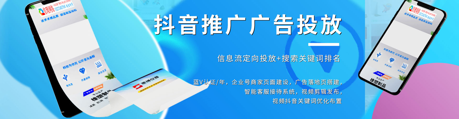 怀集百度推广